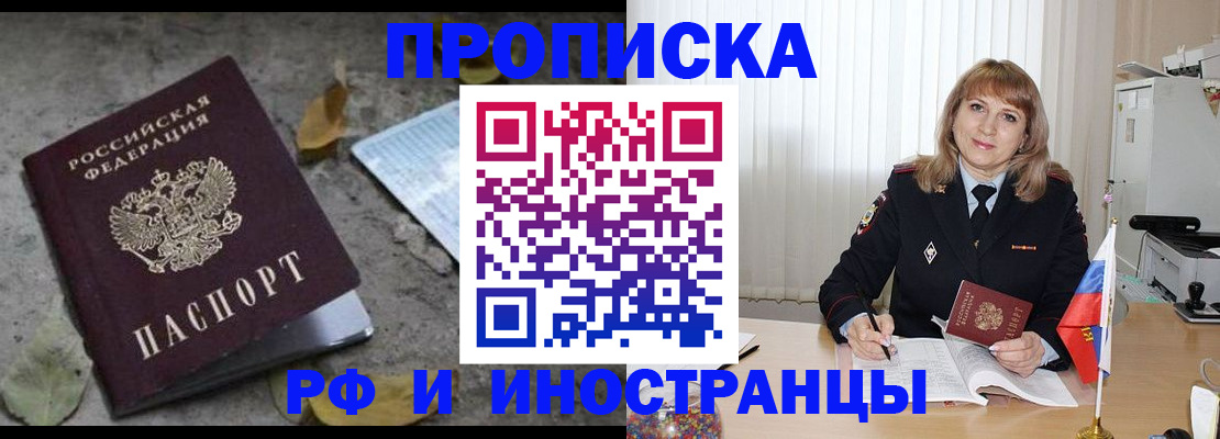 прописка штамп в Верхней Пышме