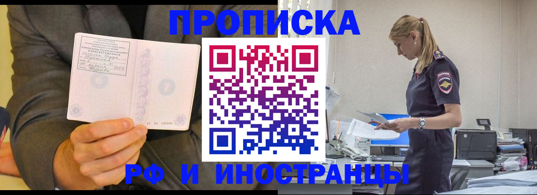 временная регистрация 2025 в Верхней Пышме