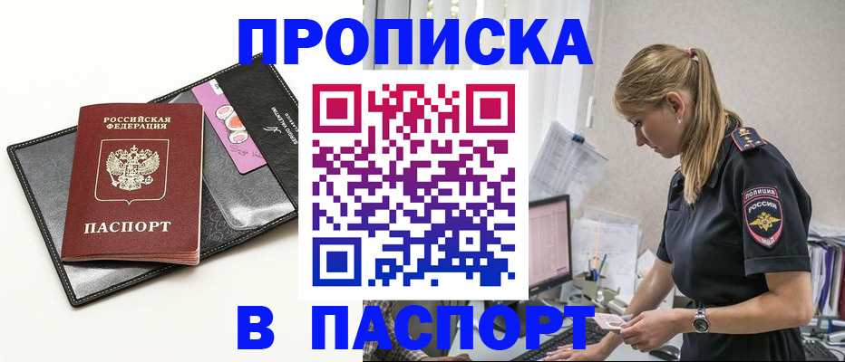 временная регистрация в Верхней Пышме