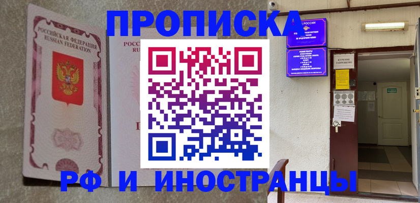 прописка для школы в Верхней Пышме