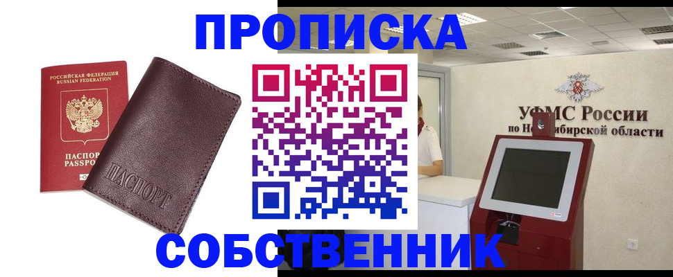 временная регистрация для всех в Верхней Пышме