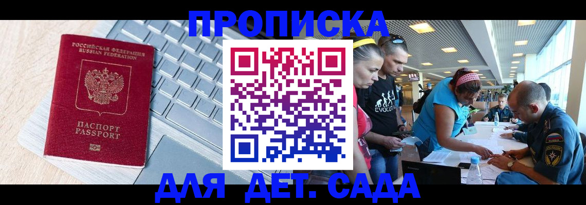прописка иностранных граждан в Верхней Пышме