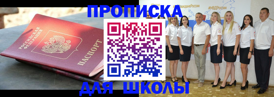 прописка паспорт в Верхней Пышме