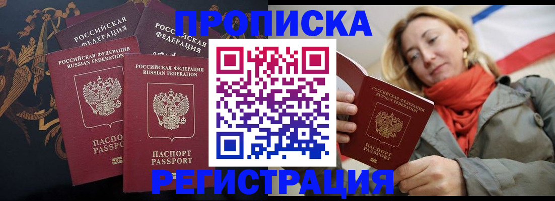 временная регистрация законно в Верхней Пышме